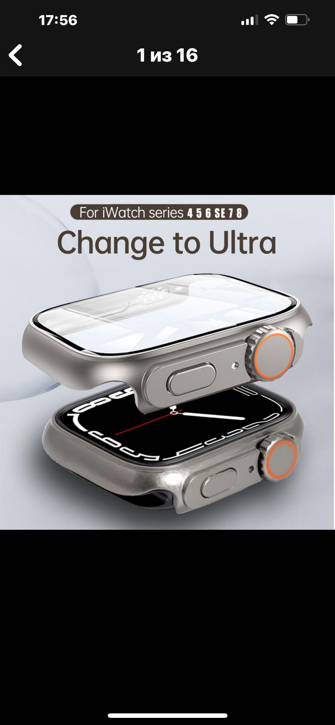 Стекло+чехол Apple Watch 44/45 мм  меняет на Ultra