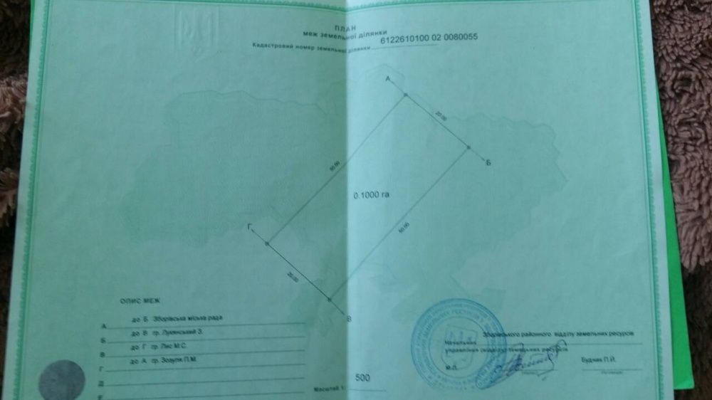 Будинок СМТ Зборів