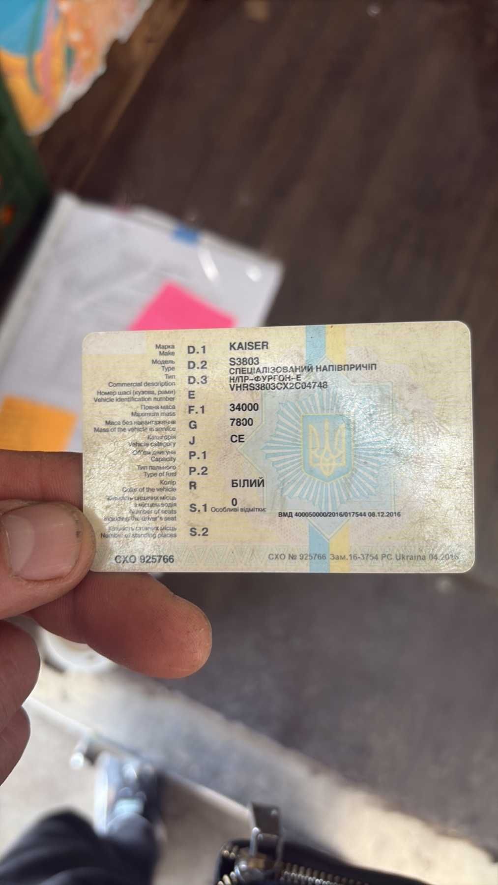 Продам спеціалізований напів причеп фургон 8 Kaiser S3803 2003 рік