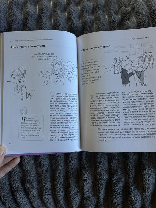 Книга- Ми більше не розуміємо один одного, Ізабель Фільоза