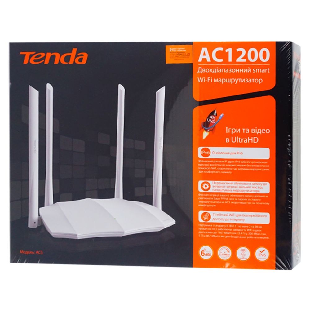 Маршрутизатор / роутер Tenda AC5 AC1200