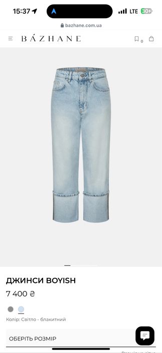 Bazhane джинси нові