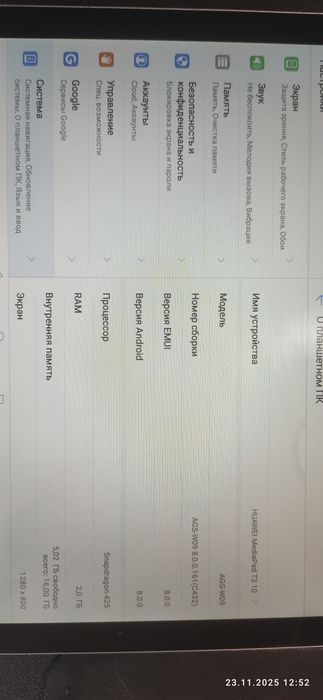 Продается Huawei MediaPad T3 10 AGS-W09