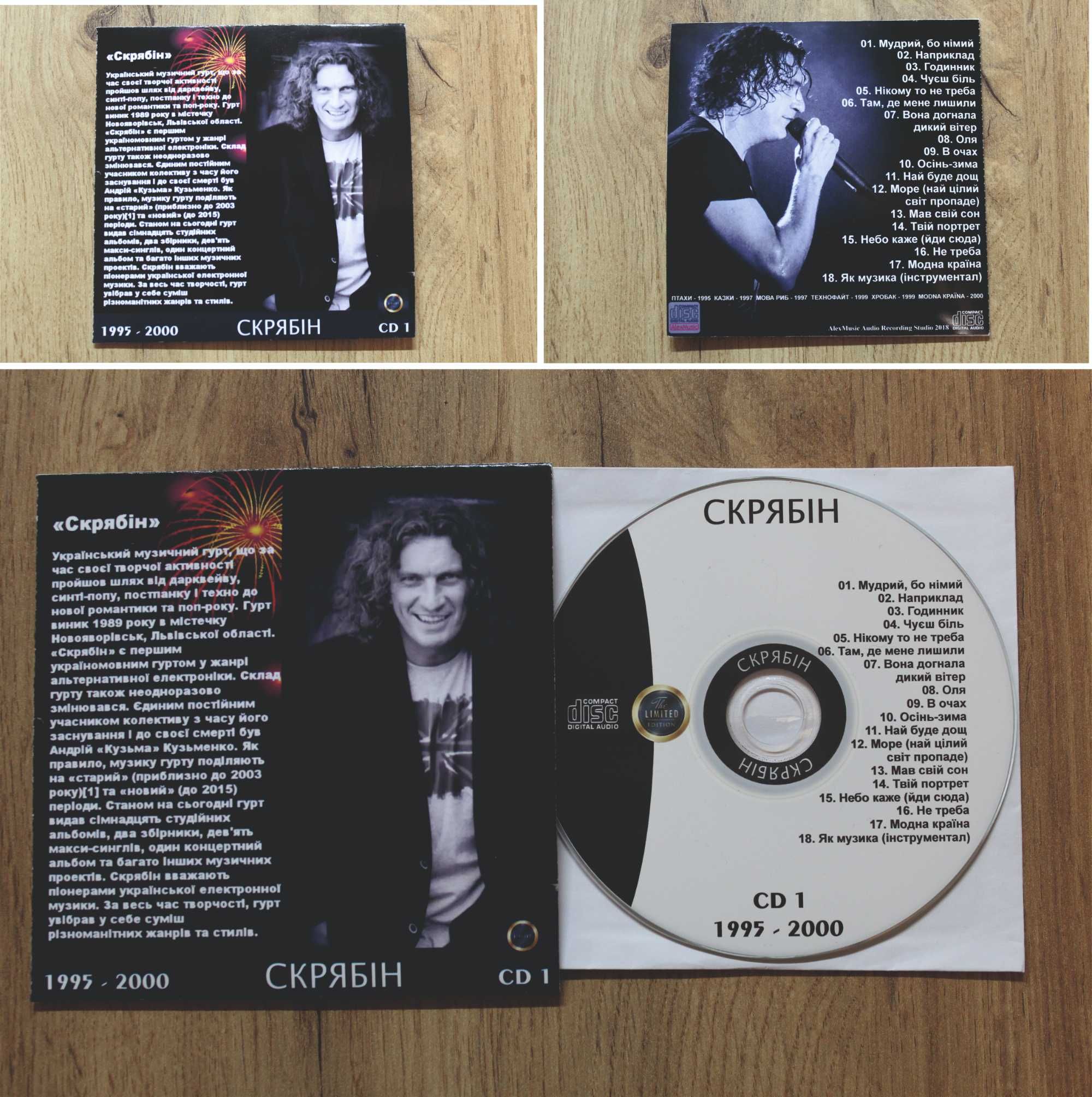 CD Аудио Диски (Box-Set) СКРЯБИН. Подарочное издание(4 CD)