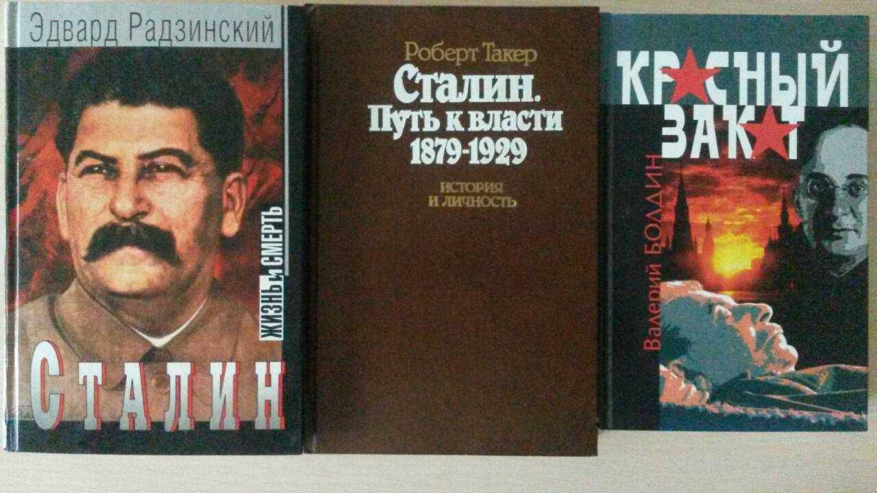 Такер,Медведев,Мальков,Арбатов,Черняк,Боханов,Юсупов,Мельгунов