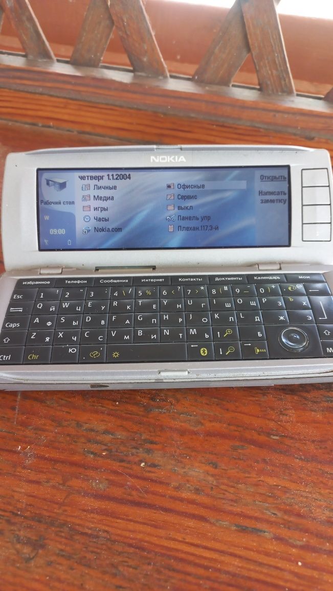 Телефон Nokia 9500