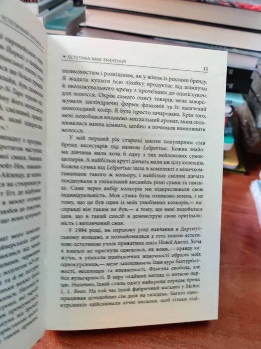 Естетичний інтелект,Полін Браун