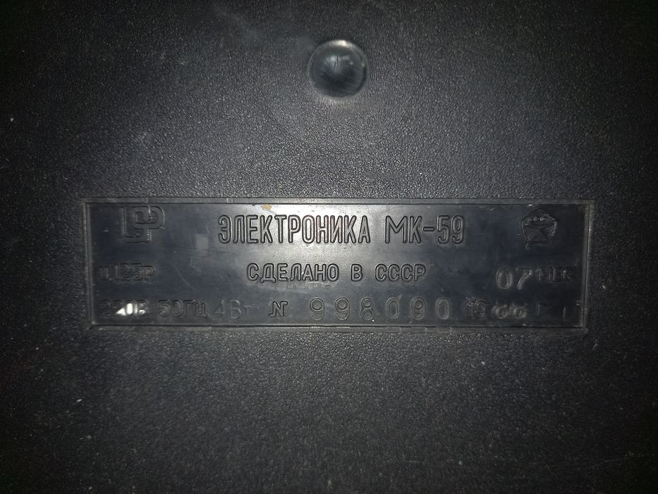 Калькулятор Електроника