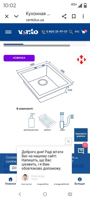 Кухонная мойка Ventolux KS 50x50 SS 3/0,8