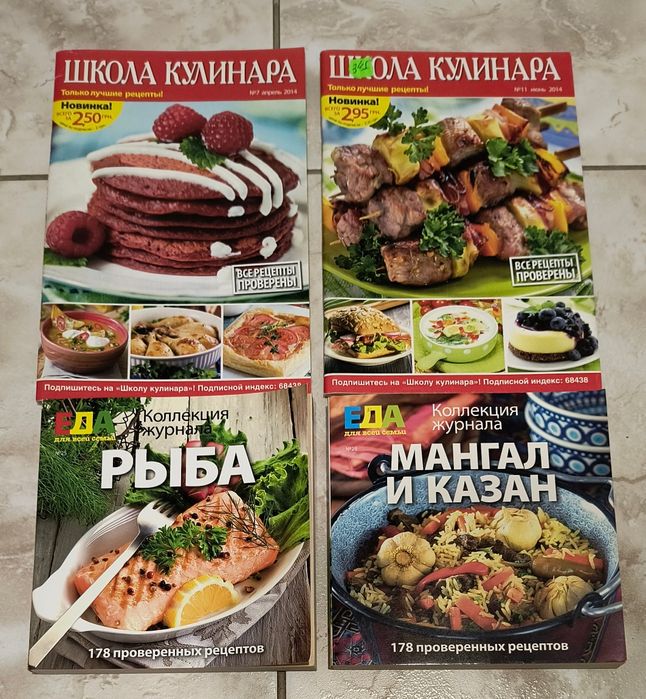 Набор из 20 различных журналов для досуга .