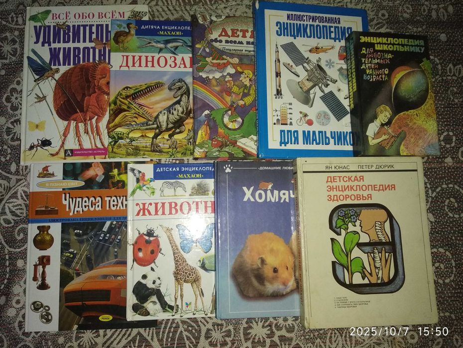Детские старые книги познавательные для детей 2 цена за комплект