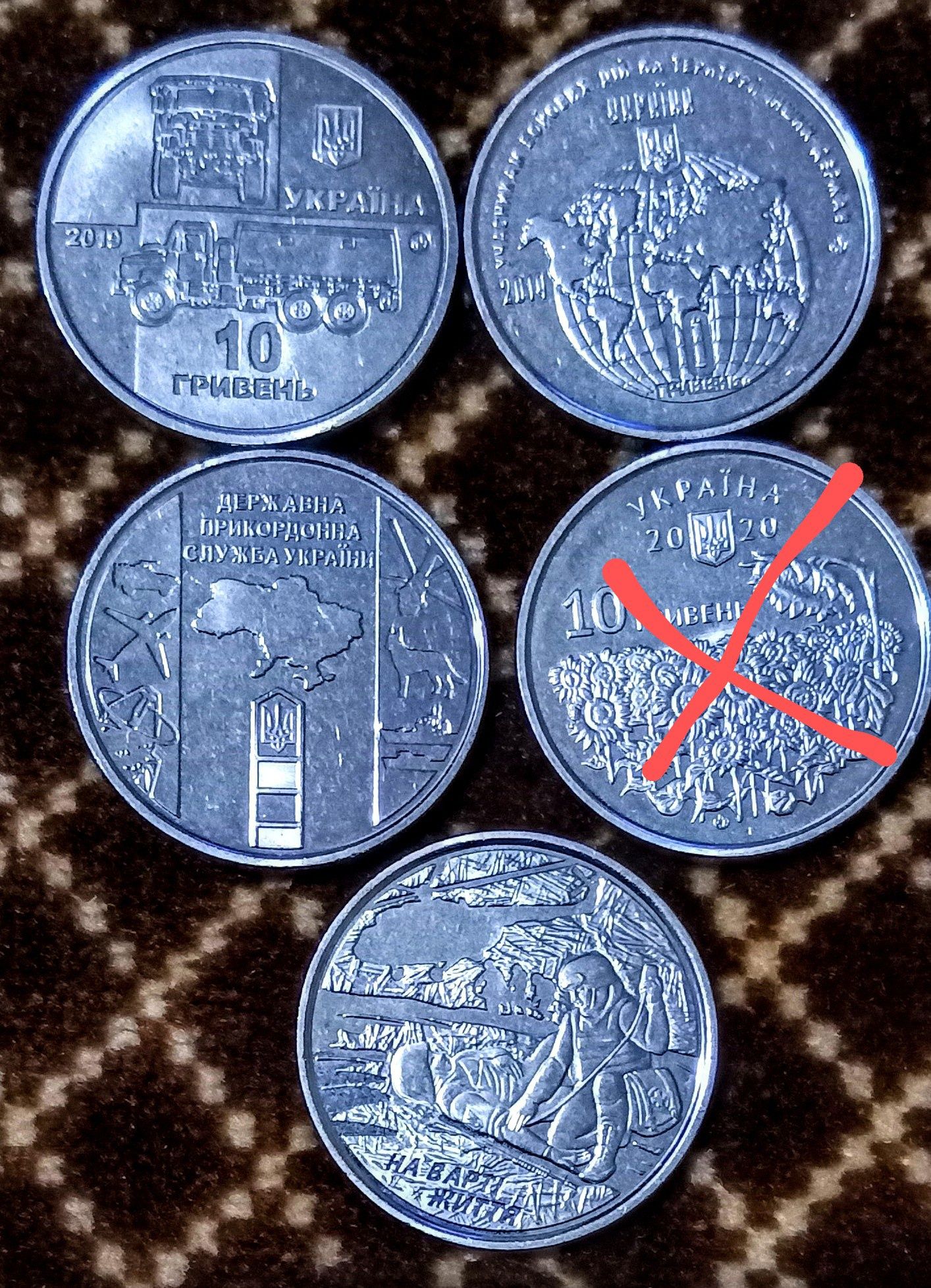 Пам'ятні монети номіналом 10 грн