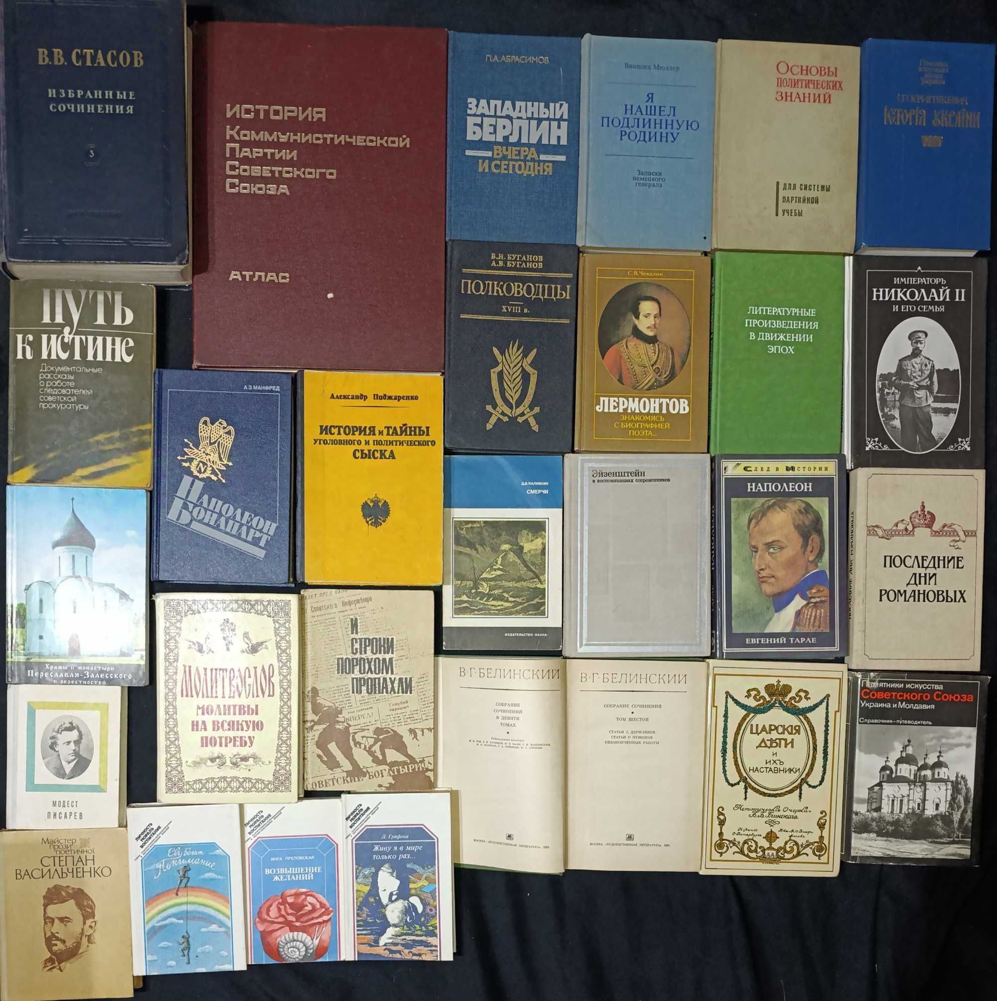 Історія в книгах: від класики до сучасності 9.10