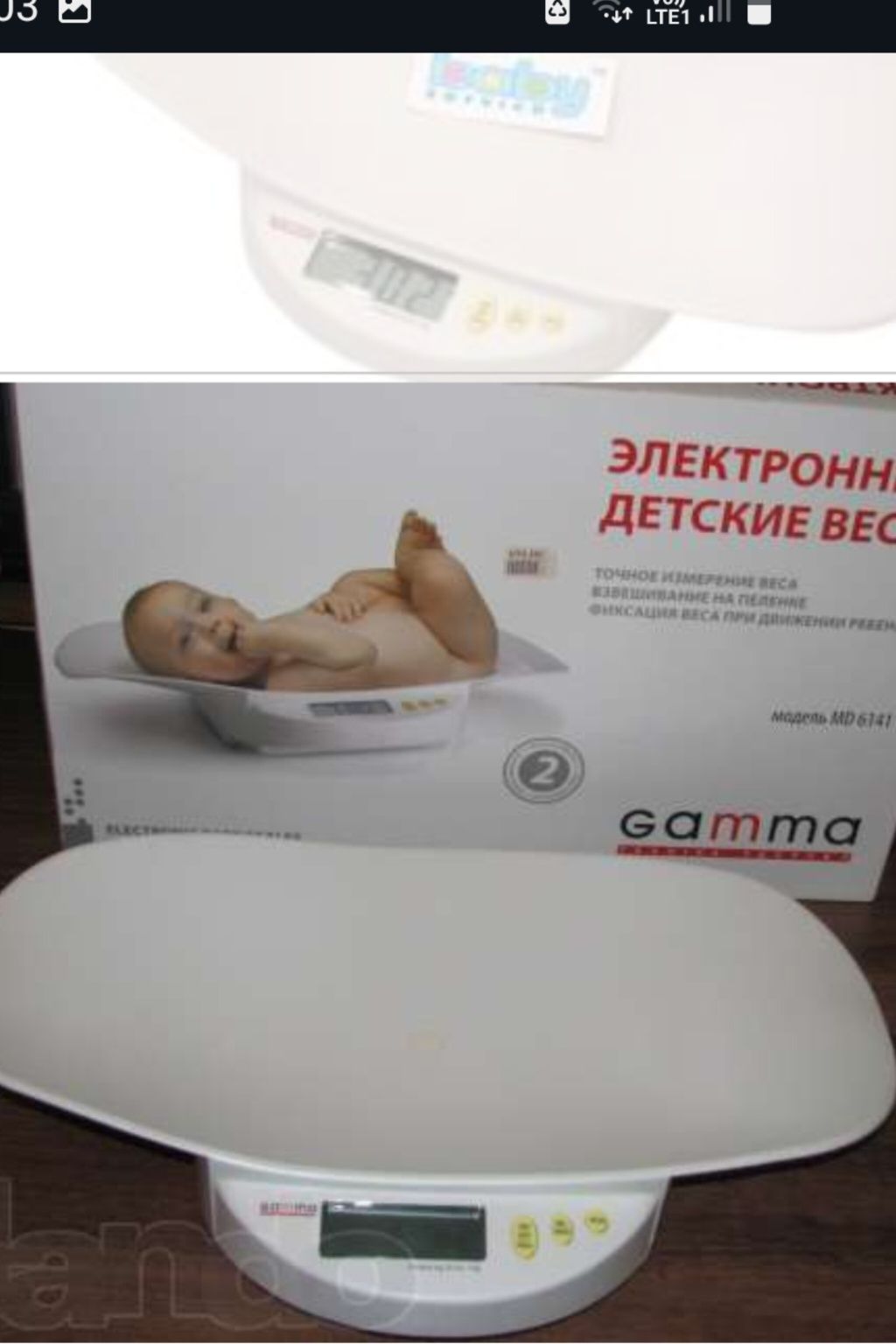 Весы для новонароджених прокат м.Миколаїв