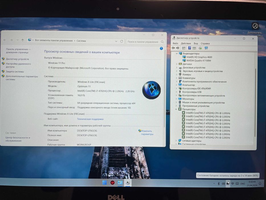 Ігровий Dell M3800,8 Ядер i7-4702HQ,ОЗУ 16GB,SSD 512GB,NVIDIA-2GB, IPS