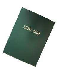 Księga HACCP sklepik szkolny WZÓR