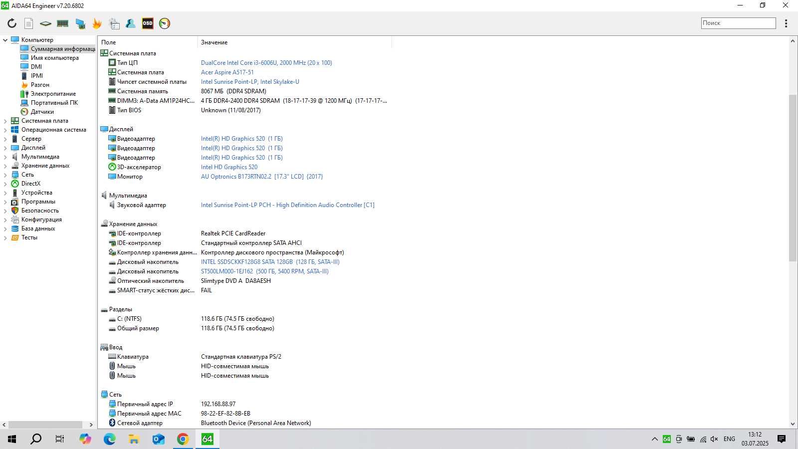 17-ти дюймовый ноутбук Acer A517-51 i3-6006U 8/628Gb как новый