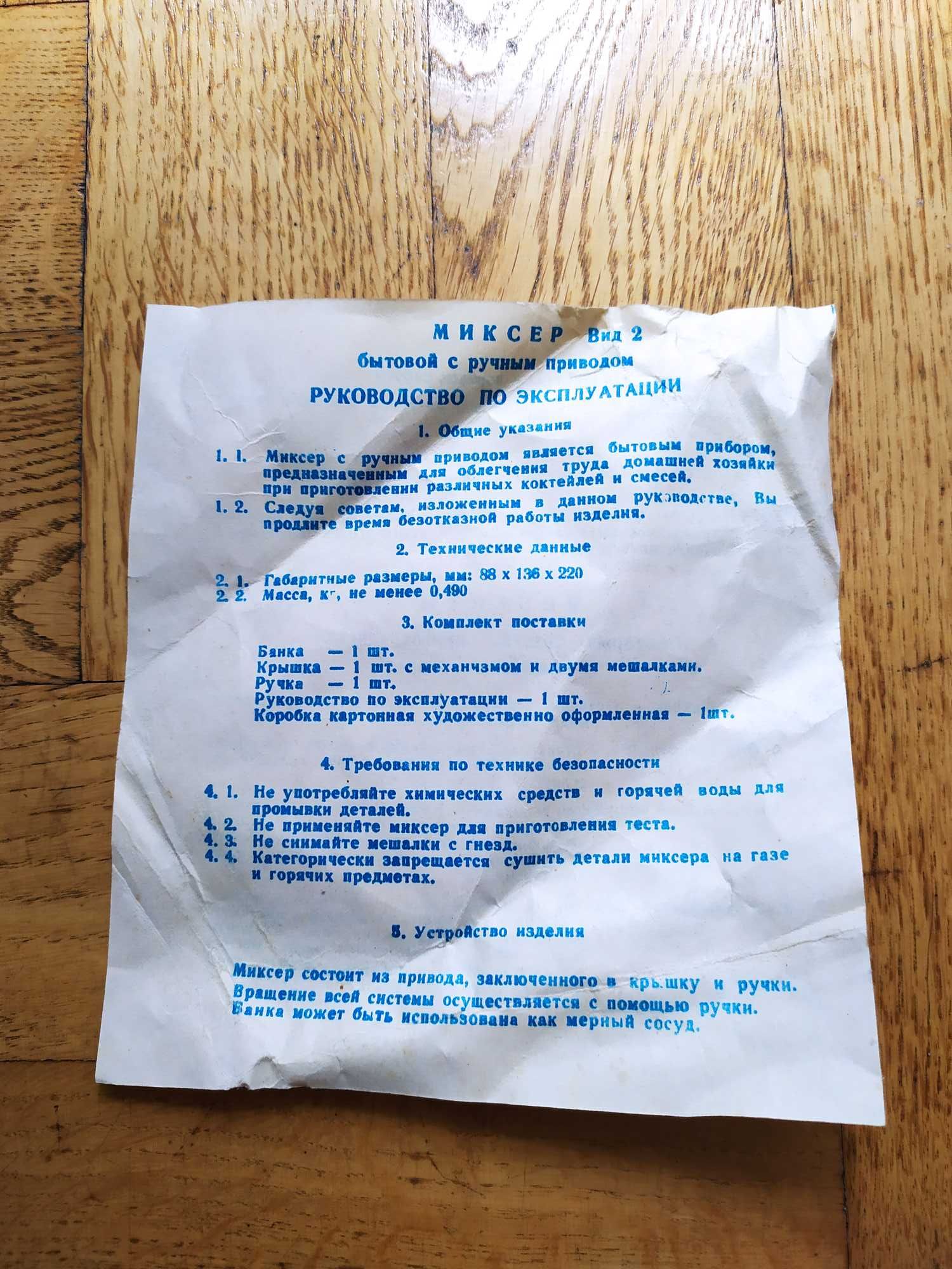 Ręczny mikser kuchenny, nie używany, niezbędny w kuchni i na wakacjach