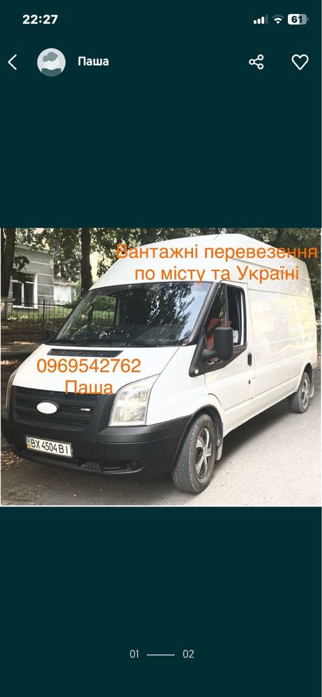 Вантажні Перевезення, Грузоперевезення, Послуги Вантажного Таксі.