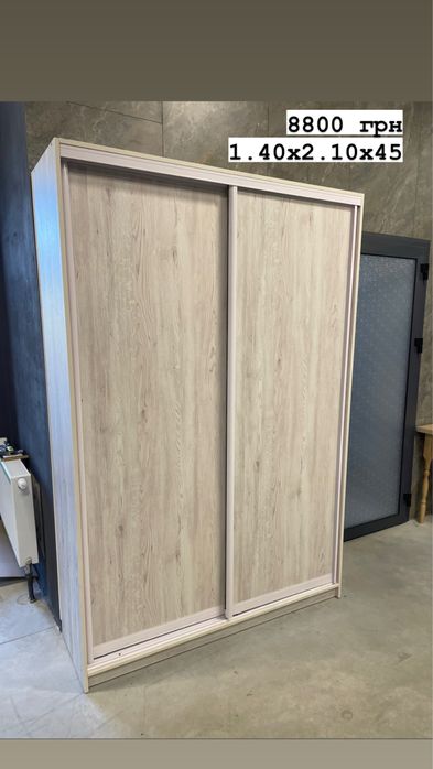 Нова шафа купе