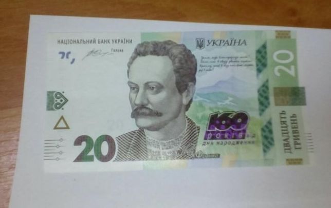 Банкнота 20 гривень 160 років І.Франко