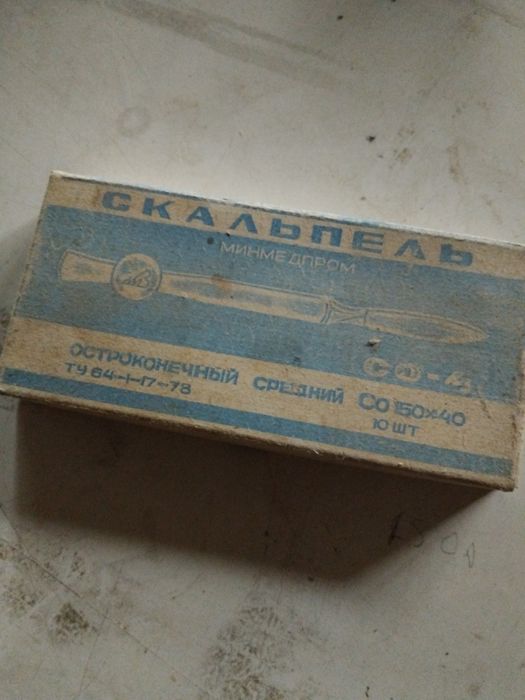 Продам скальпель,пинцет