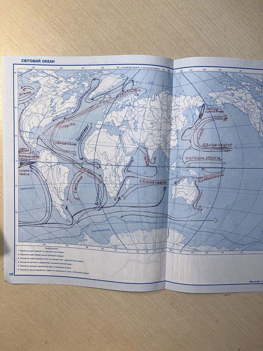 Атлас і контурна карта з географії 11 клас