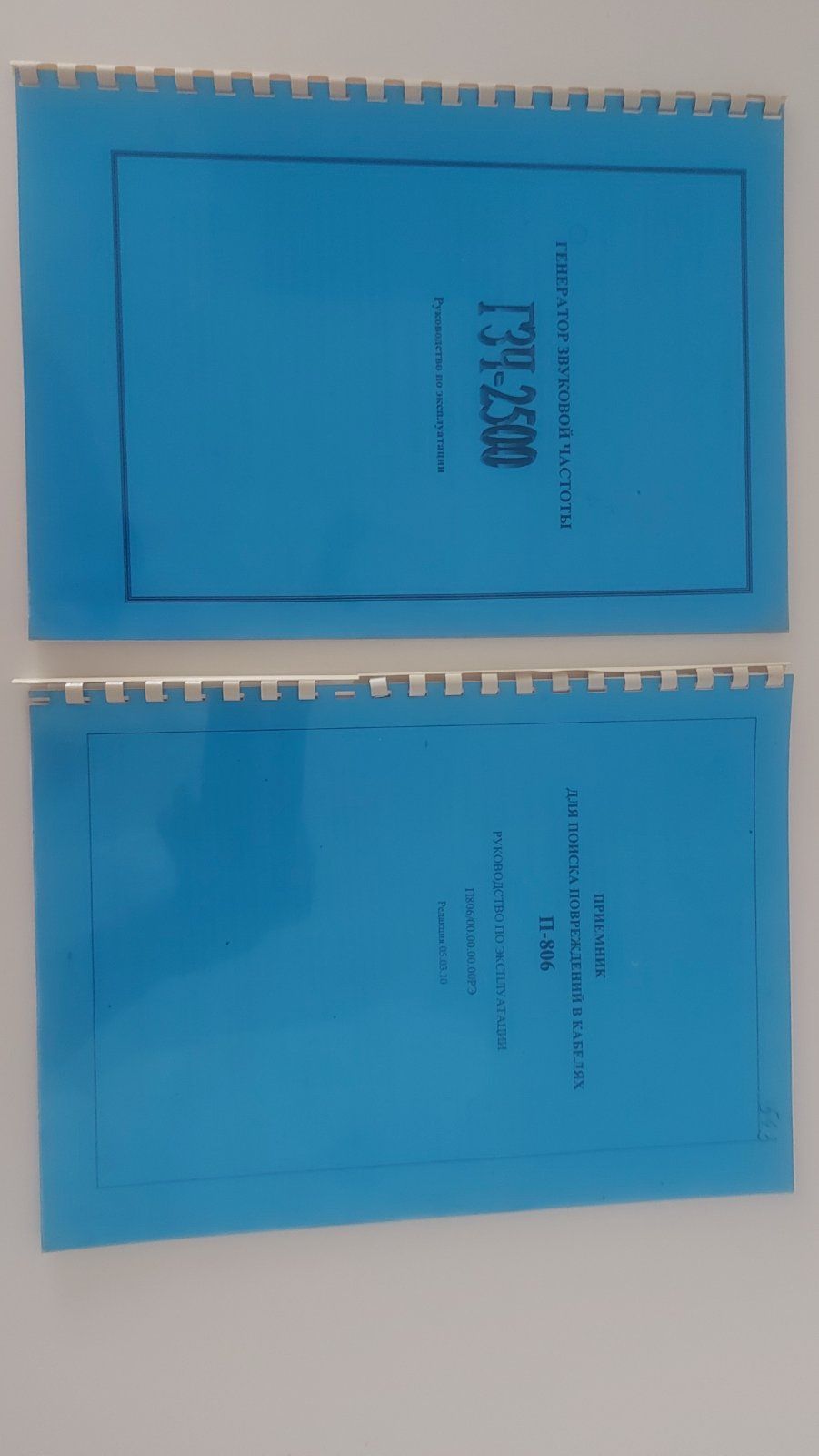 П-806 - Приймач для пошуку місць пошкоджень в силових кабелях