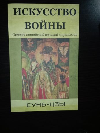 Продам книгу новая