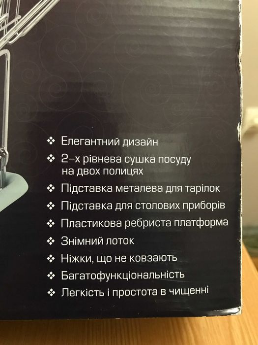 Сушарка для посуду настільна 2-рівнева MK-D2201 Maxmark
