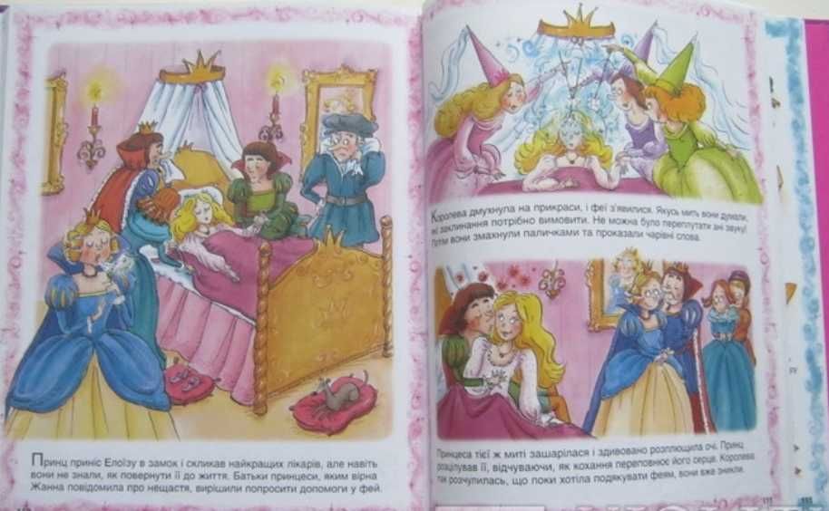 Школа принцесс Твоя первая энциклопедия