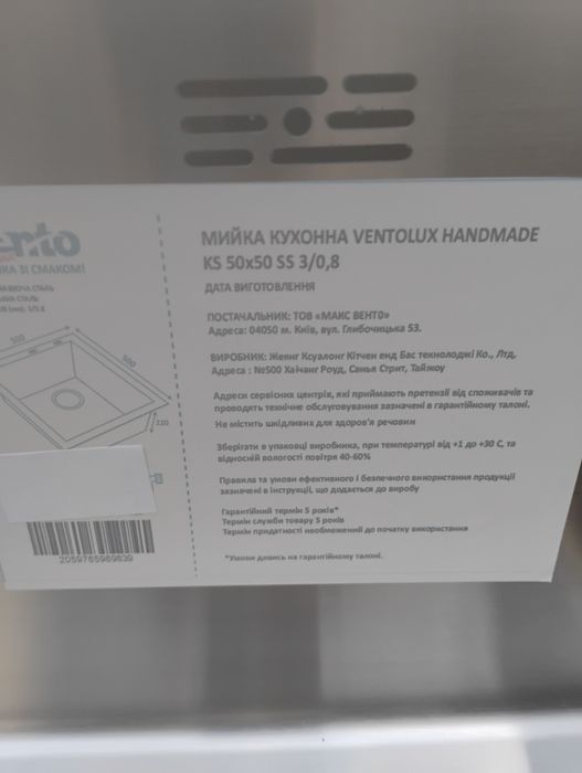 Кухонная мойка Ventolux KS 50x50 SS 3/0,8