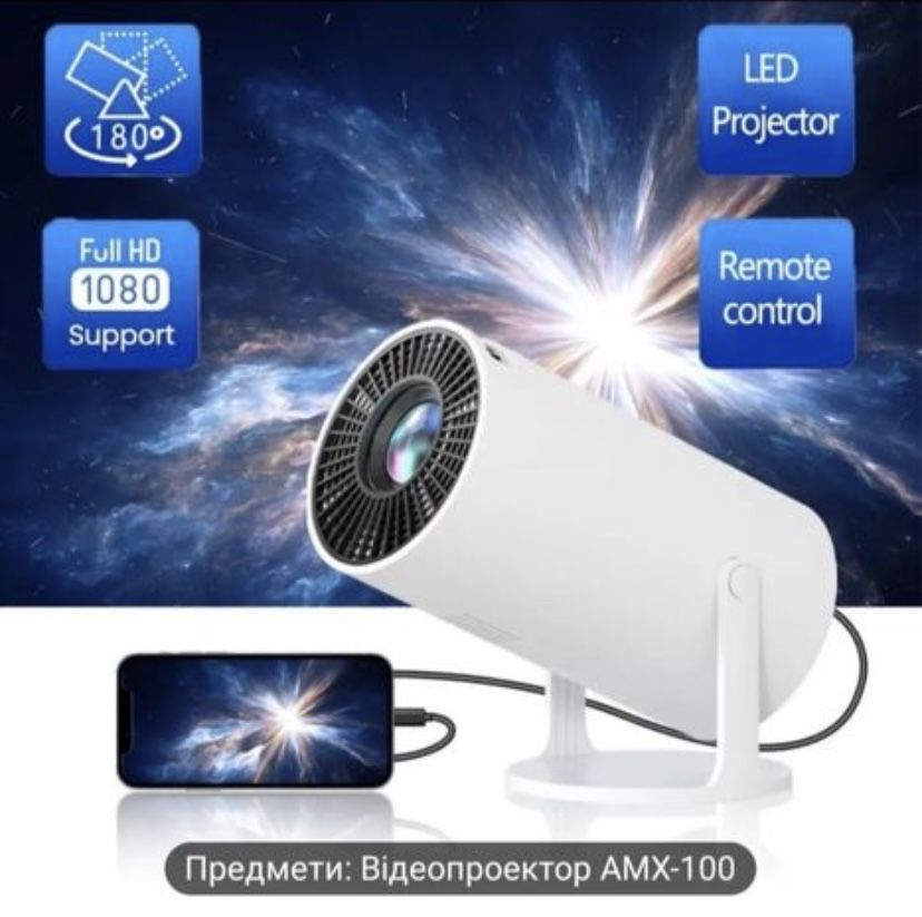 Проектор