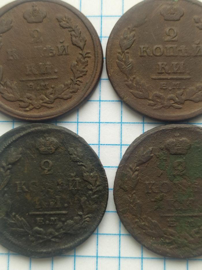 Монеты 2 копейки (царизм)