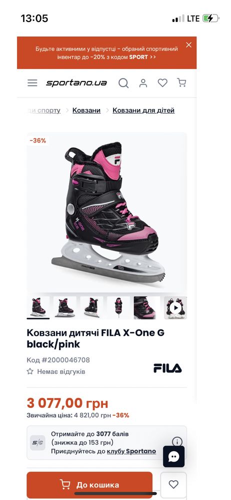 Дитячі Ковзани дитячі FILA X-One G black/pink розмір 32-35