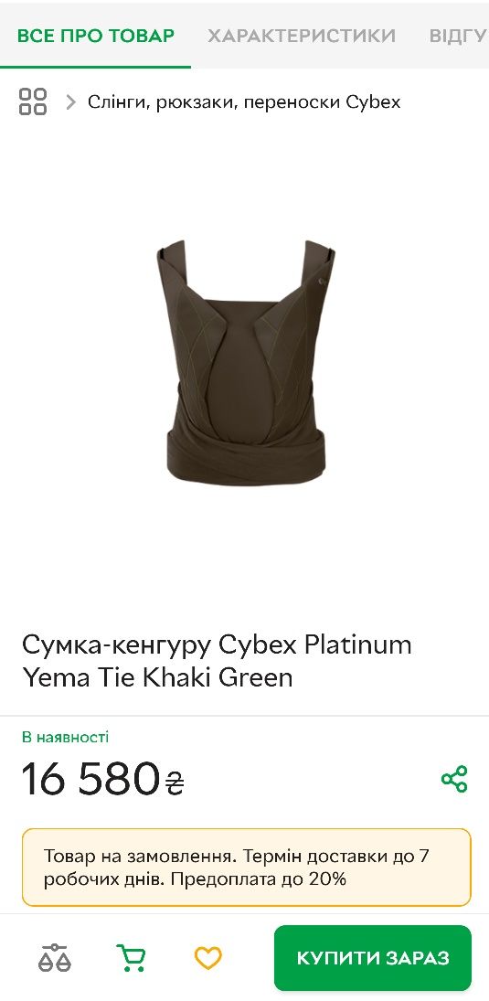 Рюкзак-переноска для дитини Cybex Platinum Yema