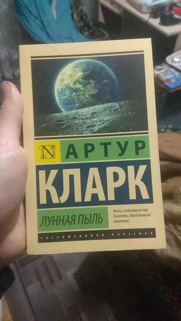 Продам книги классика фантастика фэнтези