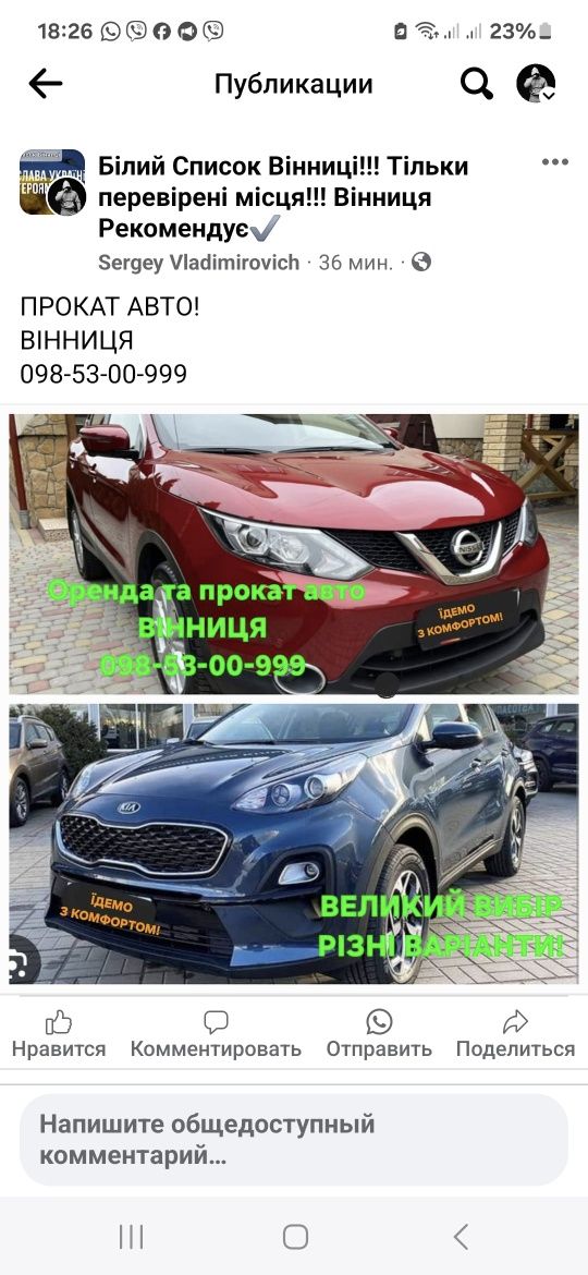 Трансфер Україна-Європа аеропорти