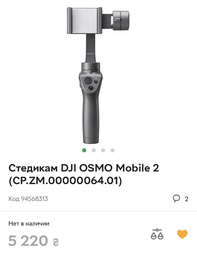 Dji osmo mobile 2