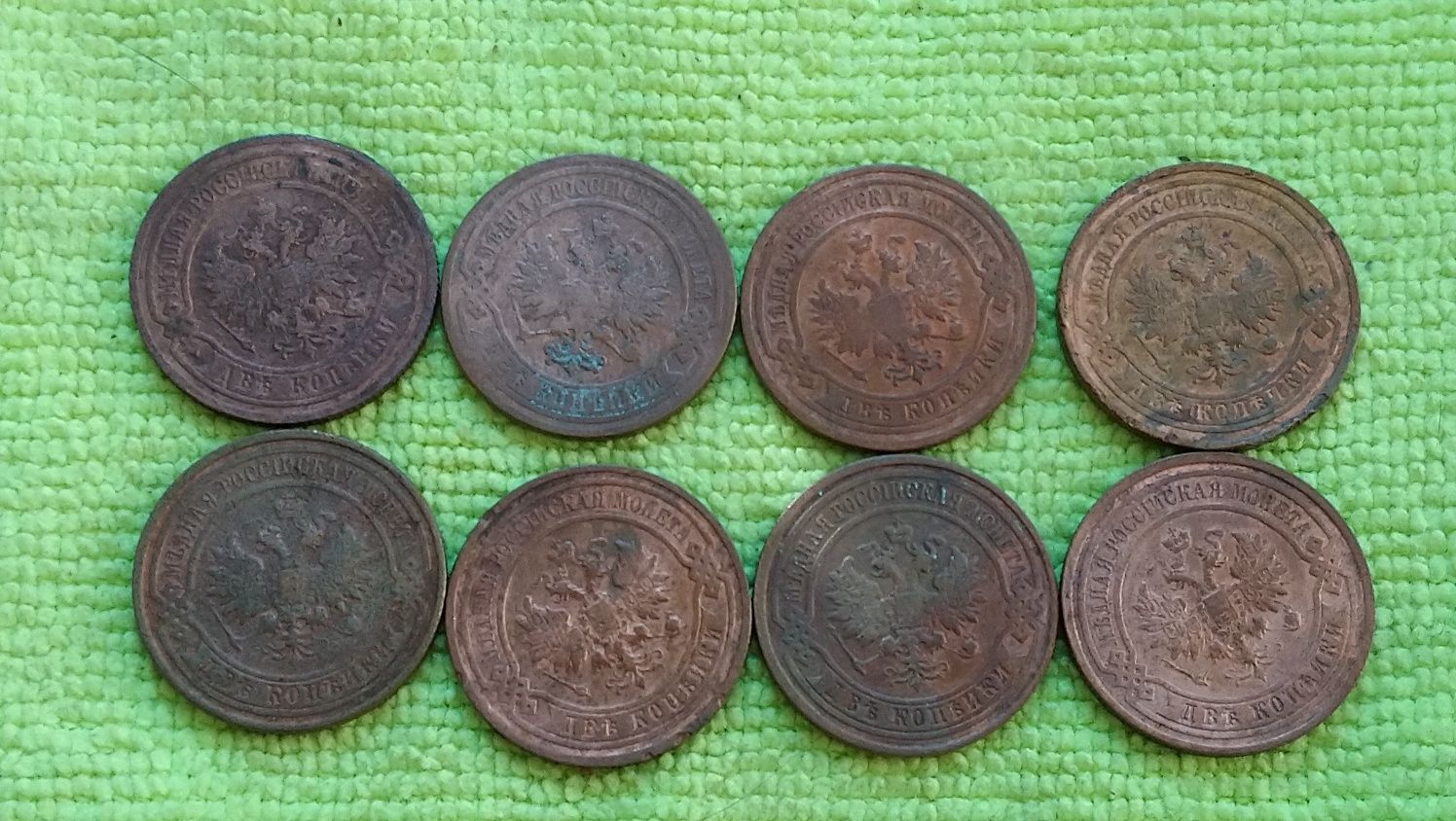 2 копейки 1903, 1908, 1909, 1911, 1912, 1913, 1914 Николай 2, царские