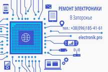 Ремонт автоэлектриники, блоков управления, прочей автоэлектроники