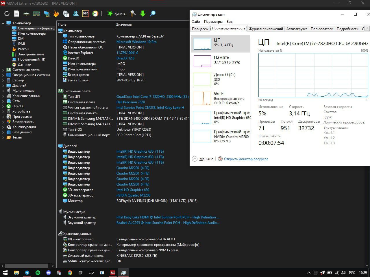 Ноутбук Dell Precision 7520 торг