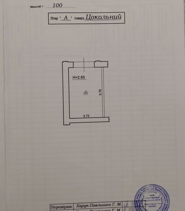 ТЕРМІНОВО! Продам гараж ЖК Паркова Алея