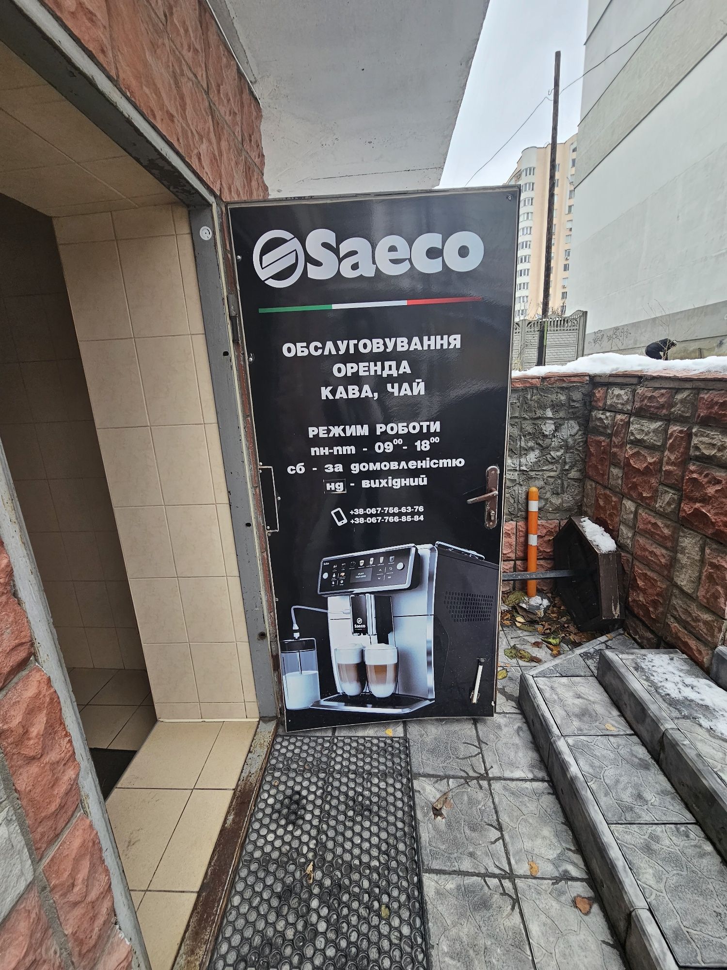 Ремонт, сервіс та обслуговування кавомашин Saeco, Delonghi