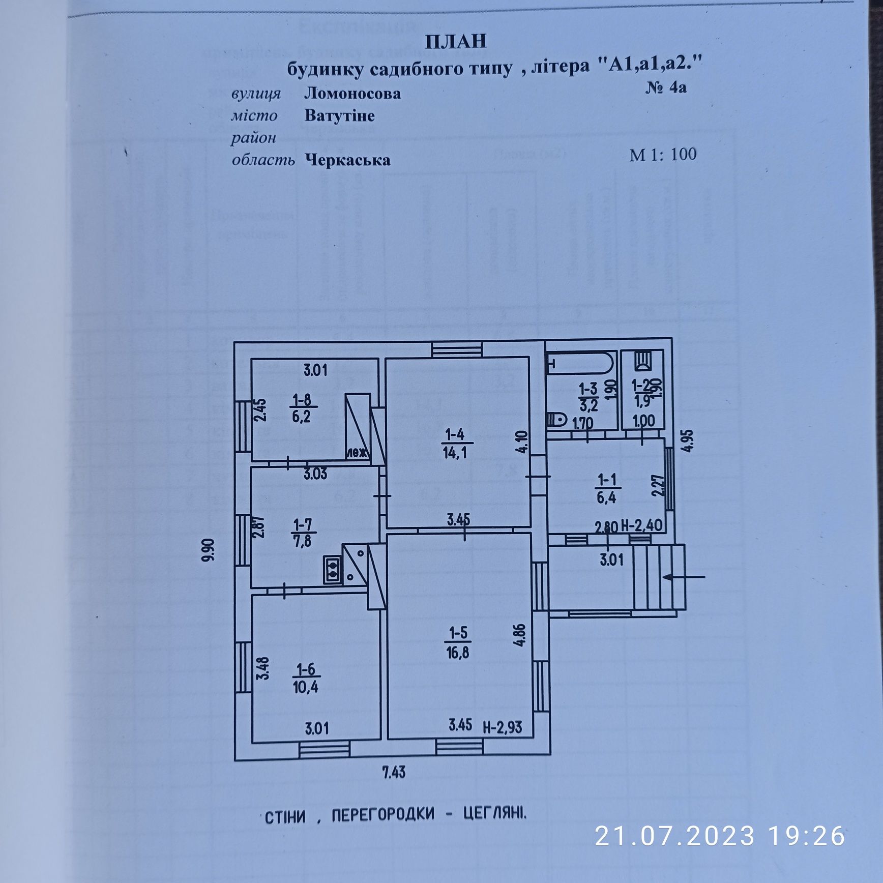 Продається будинок в м.Ватутіне.