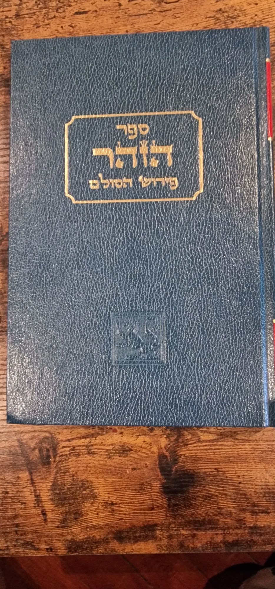 Księga Zohar, kabbalah, unikat , komplet