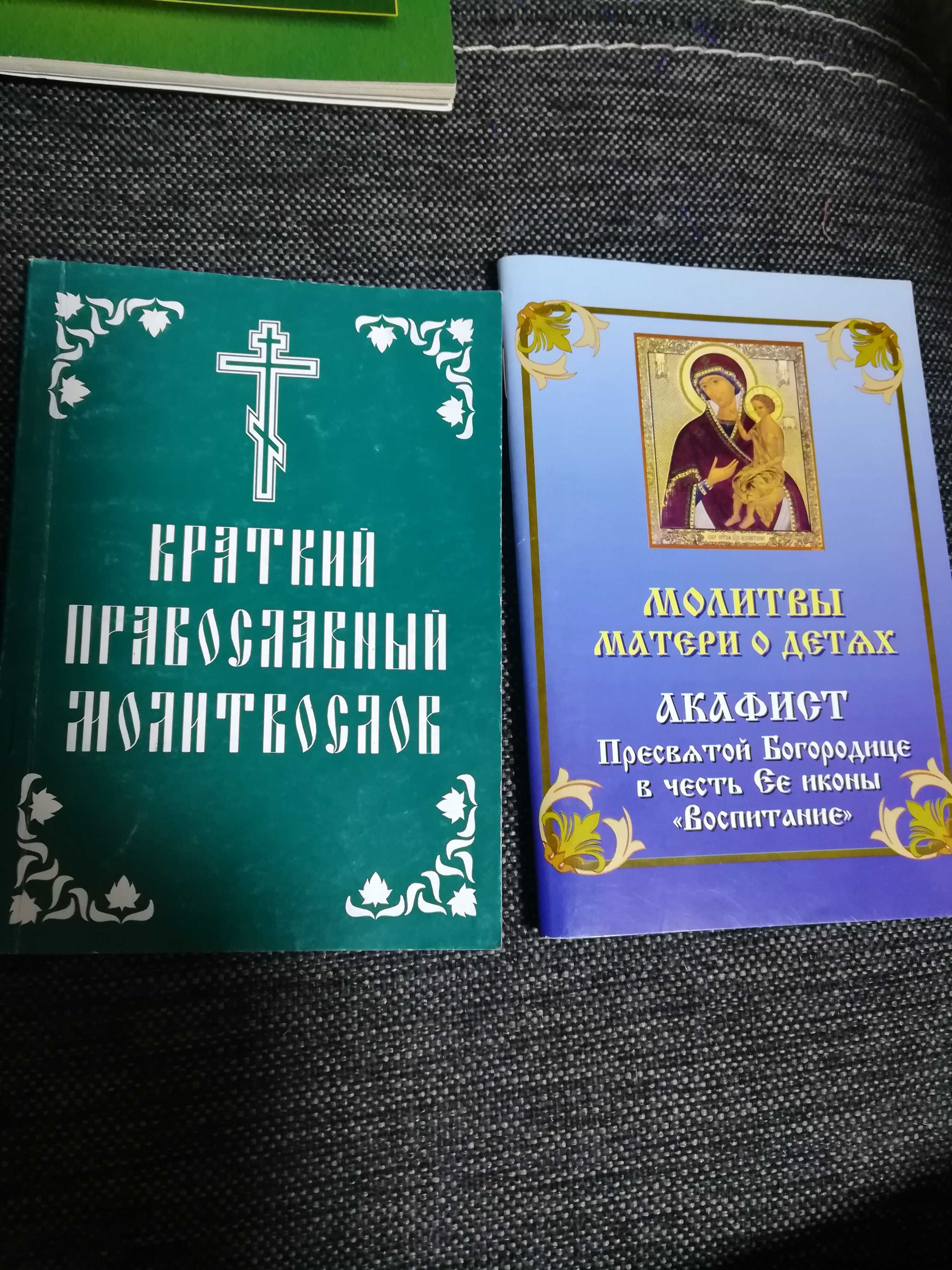 Церковные книги одним лотом.