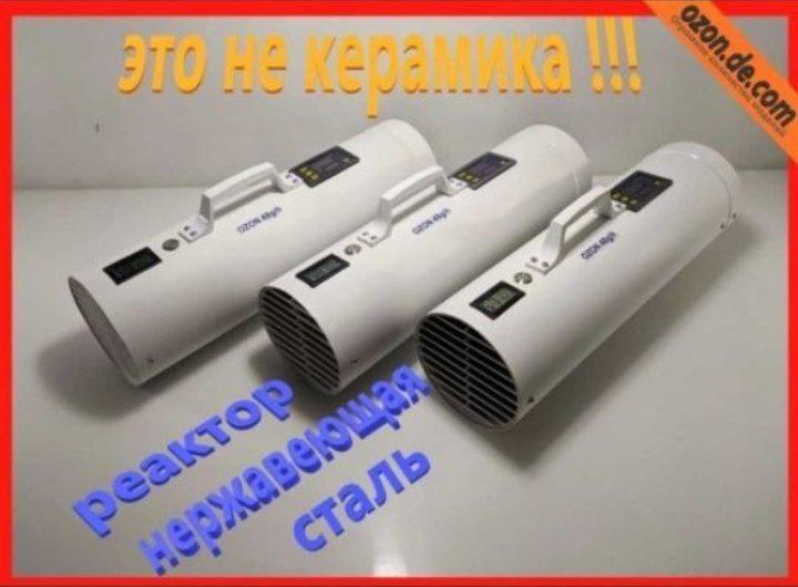 Озонатор новый 66гр/ч(удаление плесени в квартире,чистый воздух)