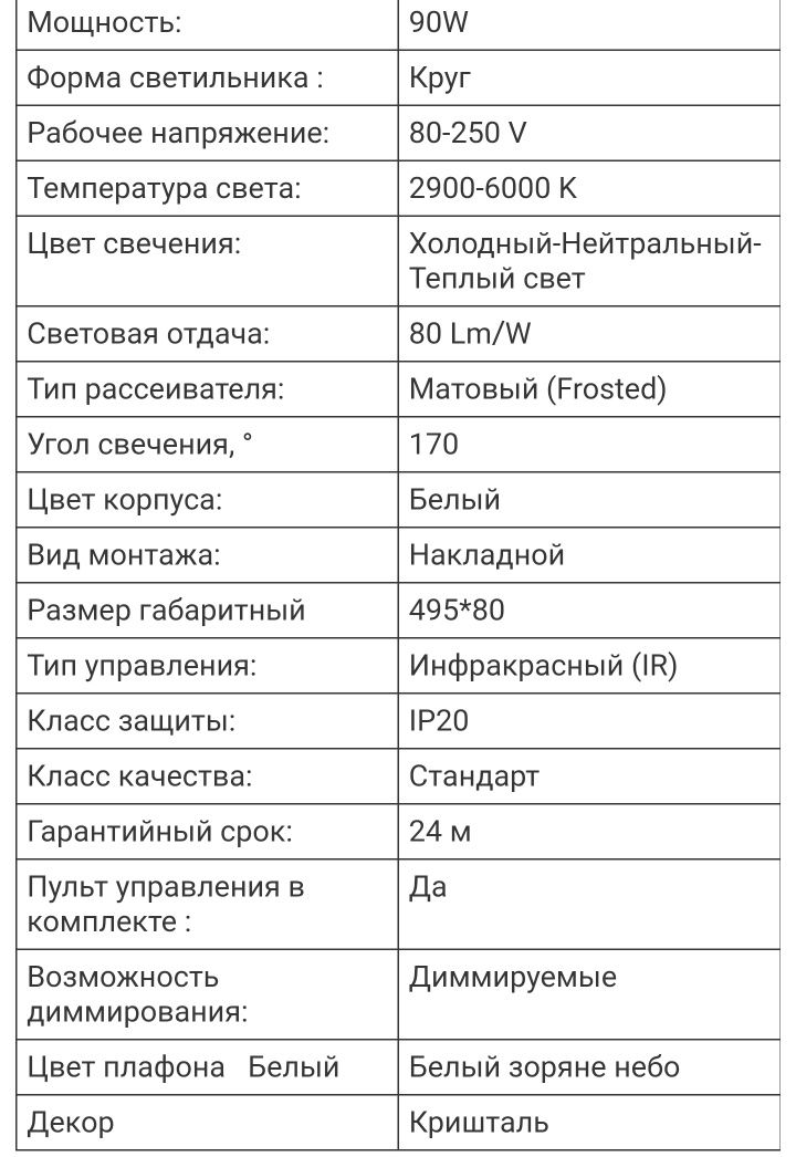 Продам смарт люстру SML-R08-80,ulm 04/90  biom suprio