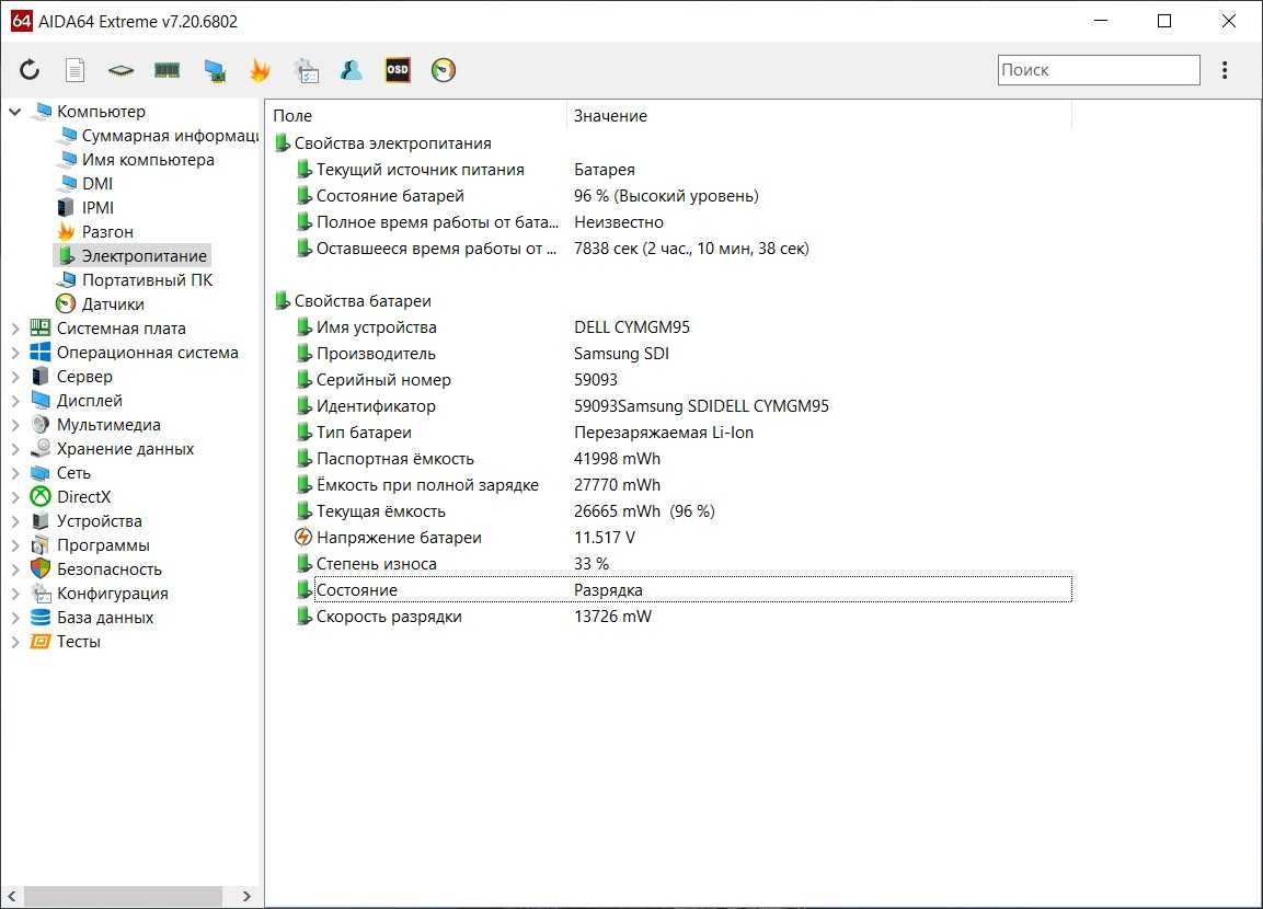 Dell inpiron 5584 i5 8265u\8gb ddr4\240 gb SSD